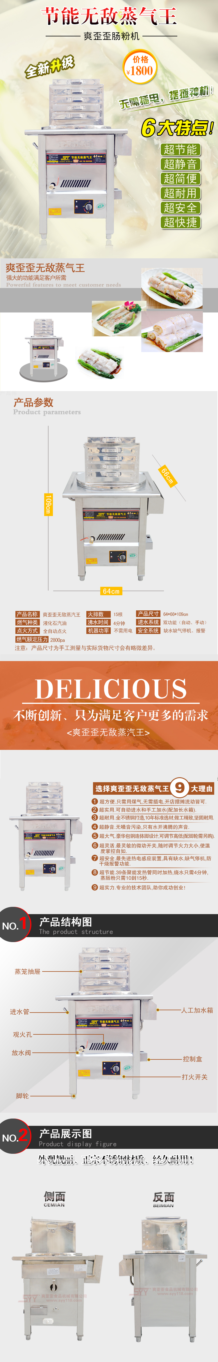 爽歪歪無敵蒸氣王 擺攤神機(jī) 無需插電帶輪子 節(jié)