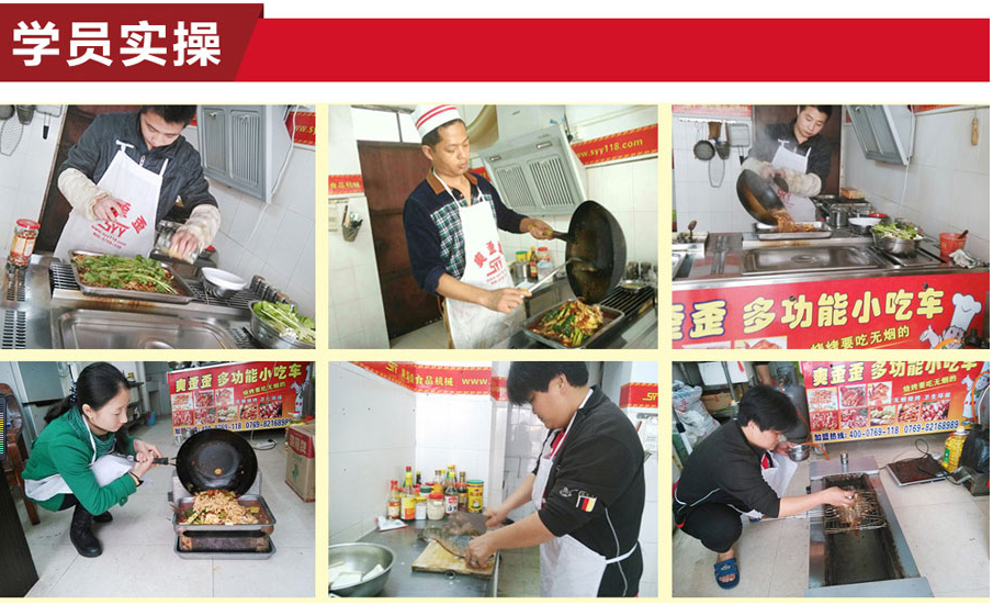 烤魚培訓(xùn)哪家好？