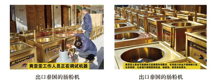 腸粉機(jī)器多少錢一臺(tái)？蒸粉機(jī)多少錢一臺(tái)？